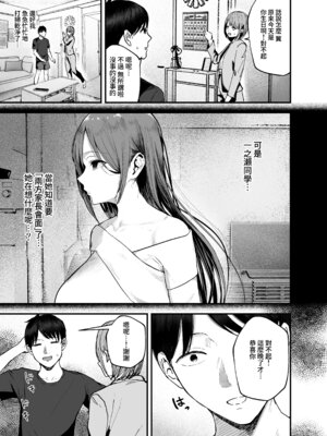 [バケツプリン] 「お前がフった陰キャ女、今じゃフォロワー100万人超えの爆乳グラビアアイドルだぞ？w」3 ―彼女のいる俺をむちむち爆乳ボディで誘惑してきて逆NTR― [Amerins漢化] [DL版]_70_kldp