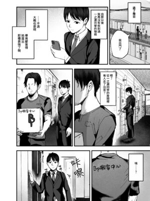 [バケツプリン] 「お前がフった陰キャ女、今じゃフォロワー100万人超えの爆乳グラビアアイドルだぞ？w」3 ―彼女のいる俺をむちむち爆乳ボディで誘惑してきて逆NTR― [Amerins漢化] [DL版]_71_xwin