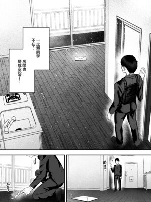 [バケツプリン] 「お前がフった陰キャ女、今じゃフォロワー100万人超えの爆乳グラビアアイドルだぞ？w」3 ―彼女のいる俺をむちむち爆乳ボディで誘惑してきて逆NTR― [Amerins漢化] [DL版]_72_btqr