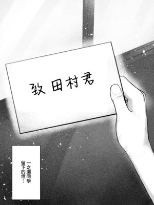 [バケツプリン] 「お前がフった陰キャ女、今じゃフォロワー100万人超えの爆乳グラビアアイドルだぞ？w」3 ―彼女のいる俺をむちむち爆乳ボディで誘惑してきて逆NTR― [Amerins漢化] [DL版]_73_tqvw