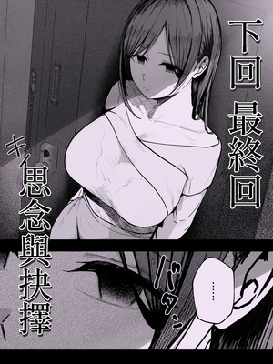 [バケツプリン] 「お前がフった陰キャ女、今じゃフォロワー100万人超えの爆乳グラビアアイドルだぞ？w」3 ―彼女のいる俺をむちむち爆乳ボディで誘惑してきて逆NTR― [Amerins漢化] [DL版]_74_wfwd