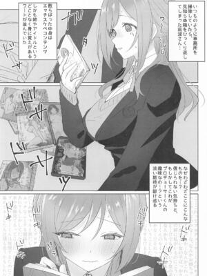 (学園スターフェスティバル02) [とびだし注意 (安全運転太郎)] この女の子、私に似てるよね!？ (学園アイドルマスター)_02_gwkn