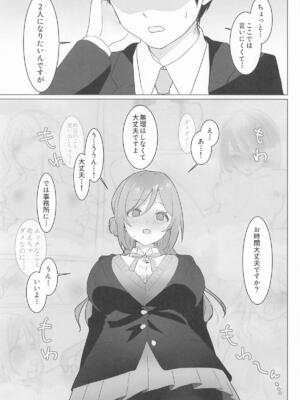 (学園スターフェスティバル02) [とびだし注意 (安全運転太郎)] この女の子、私に似てるよね!？ (学園アイドルマスター)_04_ucst