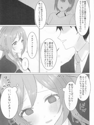 (学園スターフェスティバル02) [とびだし注意 (安全運転太郎)] この女の子、私に似てるよね!？ (学園アイドルマスター)_06_tlyn
