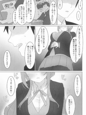 (学園スターフェスティバル02) [とびだし注意 (安全運転太郎)] この女の子、私に似てるよね!？ (学園アイドルマスター)_08_xpod