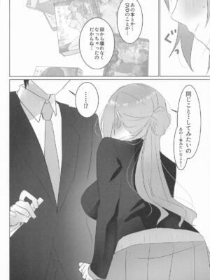(学園スターフェスティバル02) [とびだし注意 (安全運転太郎)] この女の子、私に似てるよね!？ (学園アイドルマスター)_09_pcdr