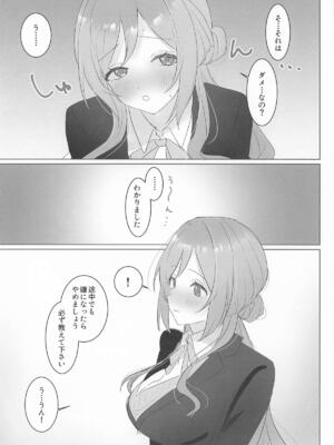 (学園スターフェスティバル02) [とびだし注意 (安全運転太郎)] この女の子、私に似てるよね!？ (学園アイドルマスター)_10_wwkk