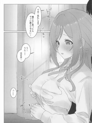 (学園スターフェスティバル02) [とびだし注意 (安全運転太郎)] この女の子、私に似てるよね!？ (学園アイドルマスター)_11_wthg