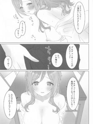 (学園スターフェスティバル02) [とびだし注意 (安全運転太郎)] この女の子、私に似てるよね!？ (学園アイドルマスター)_16_bicq