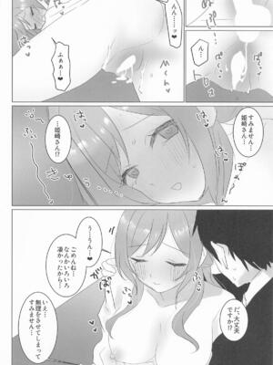 (学園スターフェスティバル02) [とびだし注意 (安全運転太郎)] この女の子、私に似てるよね!？ (学園アイドルマスター)_23_hyum