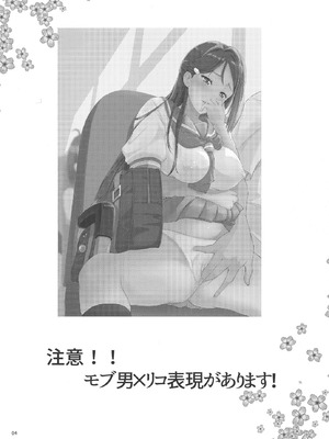 C103 [Black Pepper (黒越陽)] リコ式ストレス発散法 (ラブライブ!サンシャイン!!)_04_tgcb