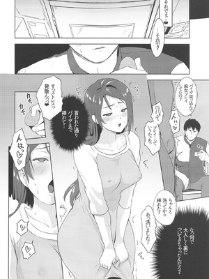 C103 [Black Pepper (黒越陽)] リコ式ストレス発散法 (ラブライブ!サンシャイン!!)_14_jddf