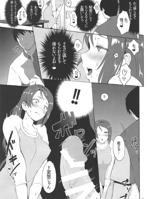 C103 [Black Pepper (黒越陽)] リコ式ストレス発散法 (ラブライブ!サンシャイン!!)_15_mbxo