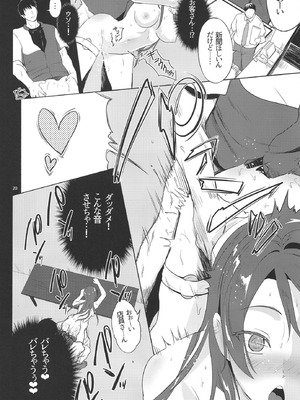 C103 [Black Pepper (黒越陽)] リコ式ストレス発散法 (ラブライブ!サンシャイン!!)_20_tsls