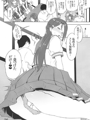 C103 [Black Pepper (黒越陽)] リコ式ストレス発散法 (ラブライブ!サンシャイン!!)_24_uccn