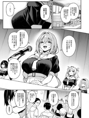 [あんみつよもぎ亭 (みちきんぐ)] サキュバス性徒会シコシコ執行部2 NOA ver. [無修正] [DL版]_02_frfe