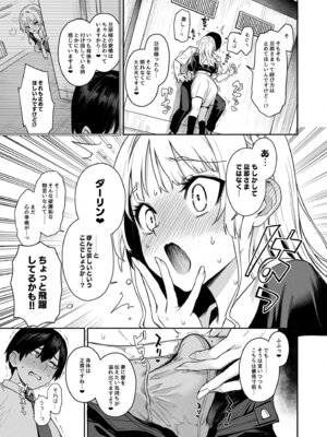[あんみつよもぎ亭 (みちきんぐ)] サキュバス性徒会シコシコ執行部2 NOA ver. [無修正] [DL版]_06_nqel