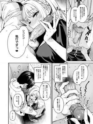 [あんみつよもぎ亭 (みちきんぐ)] サキュバス性徒会シコシコ執行部2 NOA ver. [無修正] [DL版]_07_fhpo