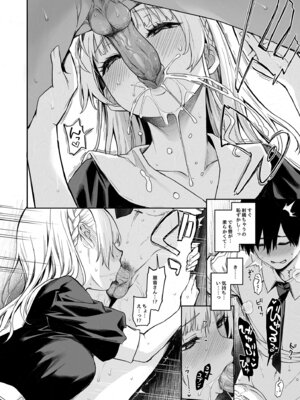 [あんみつよもぎ亭 (みちきんぐ)] サキュバス性徒会シコシコ執行部2 NOA ver. [無修正] [DL版]_09_bxxa