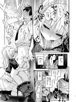[あんみつよもぎ亭 (みちきんぐ)] サキュバス性徒会シコシコ執行部2 NOA ver. [無修正] [DL版]_10_kwga
