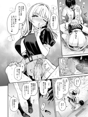 [あんみつよもぎ亭 (みちきんぐ)] サキュバス性徒会シコシコ執行部2 NOA ver. [無修正] [DL版]_11_xvpd