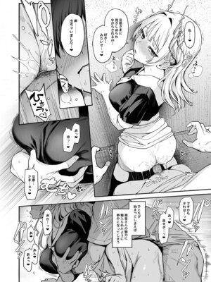 [あんみつよもぎ亭 (みちきんぐ)] サキュバス性徒会シコシコ執行部2 NOA ver. [無修正] [DL版]_15_mtxw