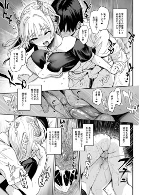 [あんみつよもぎ亭 (みちきんぐ)] サキュバス性徒会シコシコ執行部2 NOA ver. [無修正] [DL版]_16_tiqu