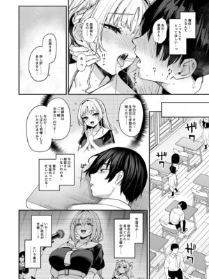 [あんみつよもぎ亭 (みちきんぐ)] サキュバス性徒会シコシコ執行部2 NOA ver. [無修正] [DL版]_17_xxgy