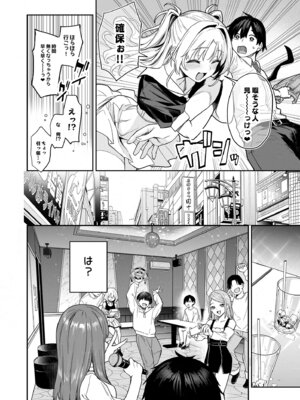 [あんみつよもぎ亭 (みちきんぐ)] サキュバス性徒会シコシコ執行部2 NOA ver. [無修正] [DL版]_19_qpon