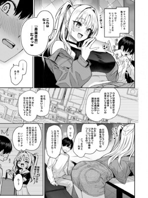 [あんみつよもぎ亭 (みちきんぐ)] サキュバス性徒会シコシコ執行部2 NOA ver. [無修正] [DL版]_22_yajc