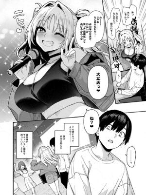 [あんみつよもぎ亭 (みちきんぐ)] サキュバス性徒会シコシコ執行部2 NOA ver. [無修正] [DL版]_23_owfm