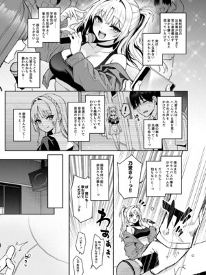 [あんみつよもぎ亭 (みちきんぐ)] サキュバス性徒会シコシコ執行部2 NOA ver. [無修正] [DL版]_24_nyee