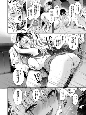 [あんみつよもぎ亭 (みちきんぐ)] サキュバス性徒会シコシコ執行部2 NOA ver. [無修正] [DL版]_31_cylq