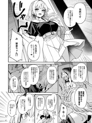 [あんみつよもぎ亭 (みちきんぐ)] サキュバス性徒会シコシコ執行部2 NOA ver. [無修正] [DL版]_43_frcb