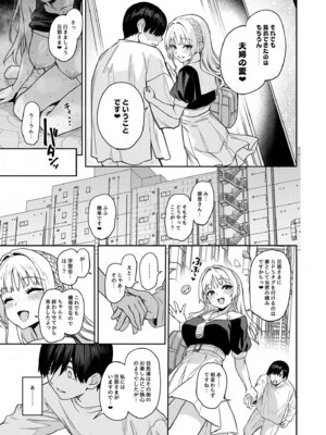 [あんみつよもぎ亭 (みちきんぐ)] サキュバス性徒会シコシコ執行部2 NOA ver. [無修正] [DL版]_44_wxbk