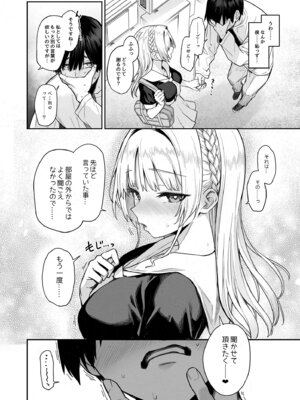 [あんみつよもぎ亭 (みちきんぐ)] サキュバス性徒会シコシコ執行部2 NOA ver. [無修正] [DL版]_45_aeed