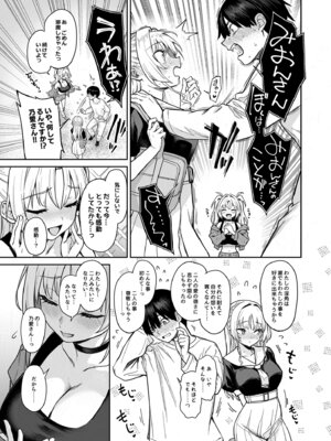 [あんみつよもぎ亭 (みちきんぐ)] サキュバス性徒会シコシコ執行部2 NOA ver. [無修正] [DL版]_46_nuai