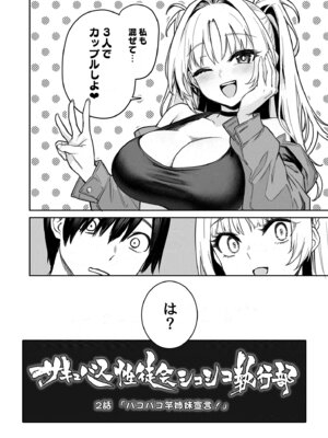 [あんみつよもぎ亭 (みちきんぐ)] サキュバス性徒会シコシコ執行部2 NOA ver. [無修正] [DL版]_47_cfvj