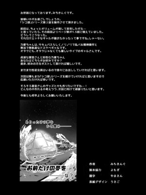 [あんみつよもぎ亭 (みちきんぐ)] サキュバス性徒会シコシコ執行部2 NOA ver. [無修正] [DL版]_48_hfbo