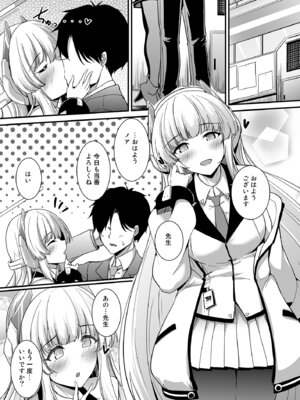 [布の家 (むーんらいと)] 生塩ノアのしたいこと (ブルーアーカイブ) [DL版]_04_fxje