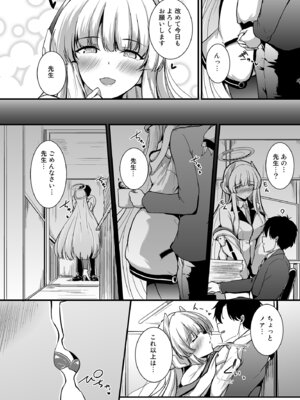 [布の家 (むーんらいと)] 生塩ノアのしたいこと (ブルーアーカイブ) [DL版]_05_tfmc