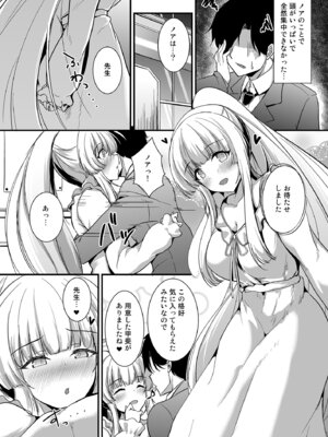 [布の家 (むーんらいと)] 生塩ノアのしたいこと (ブルーアーカイブ) [DL版]_07_gitt