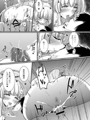 [布の家 (むーんらいと)] 生塩ノアのしたいこと (ブルーアーカイブ) [DL版]_16_fqnf