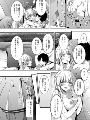 [布の家 (むーんらいと)] 生塩ノアのしたいこと (ブルーアーカイブ) [DL版]_21_fvxt