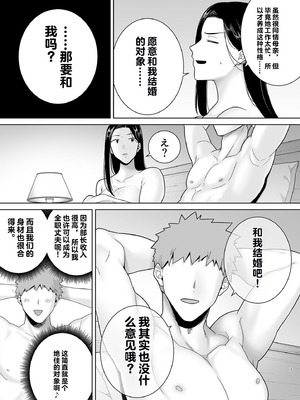 [DOLL PLAY (黒巣ガタリ)] パワハラ女上司と社畜くん4 [vail个人汉化] [DL版]_06_uuia