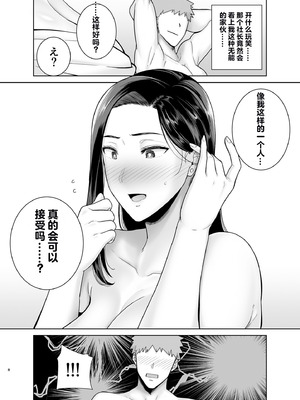 [DOLL PLAY (黒巣ガタリ)] パワハラ女上司と社畜くん4 [vail个人汉化] [DL版]_07_tbdl