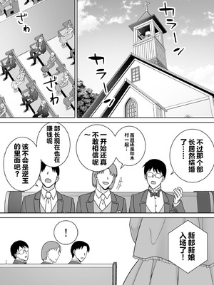 [DOLL PLAY (黒巣ガタリ)] パワハラ女上司と社畜くん4 [vail个人汉化] [DL版]_09_jcpc