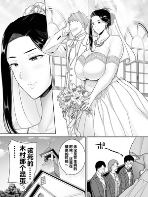 [DOLL PLAY (黒巣ガタリ)] パワハラ女上司と社畜くん4 [vail个人汉化] [DL版]_10_tpby