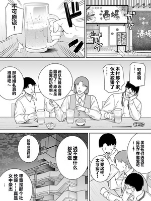 [DOLL PLAY (黒巣ガタリ)] パワハラ女上司と社畜くん4 [vail个人汉化] [DL版]_11_oovh