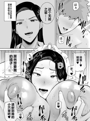 [DOLL PLAY (黒巣ガタリ)] パワハラ女上司と社畜くん4 [vail个人汉化] [DL版]_48_bawt